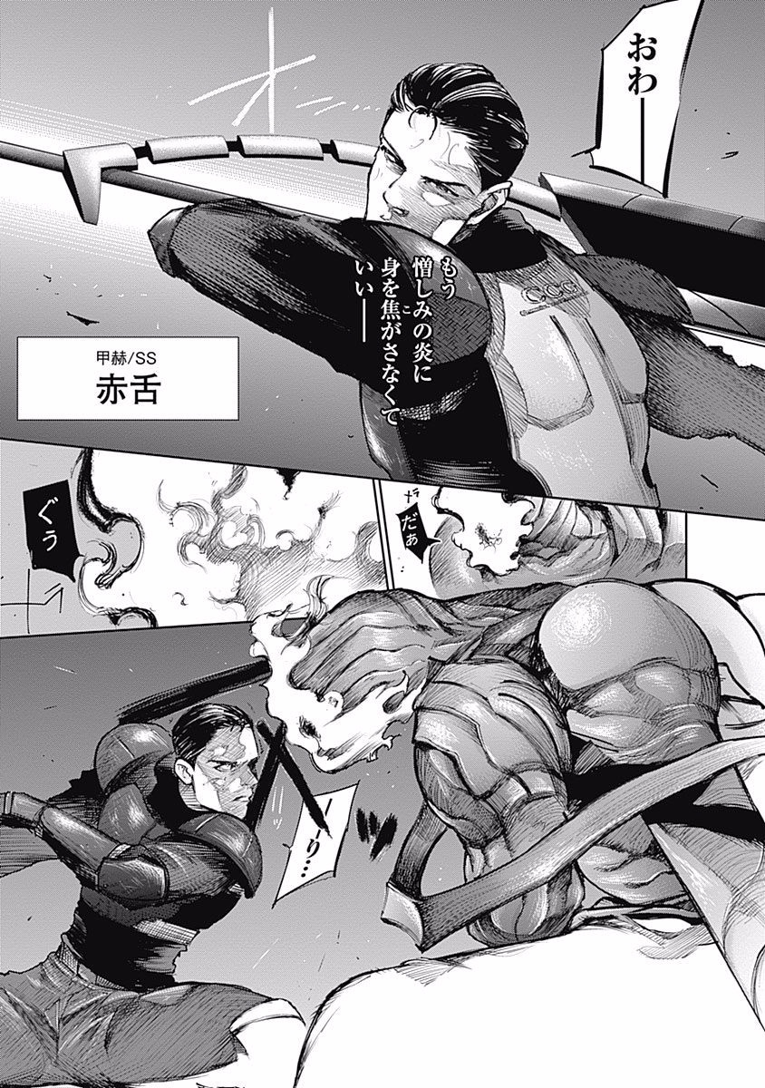 東京喰種：re - raw - 第87-98話 - https://jppp.mangajikan.cc/jppp/05091229/hts4frenj0f.jpg