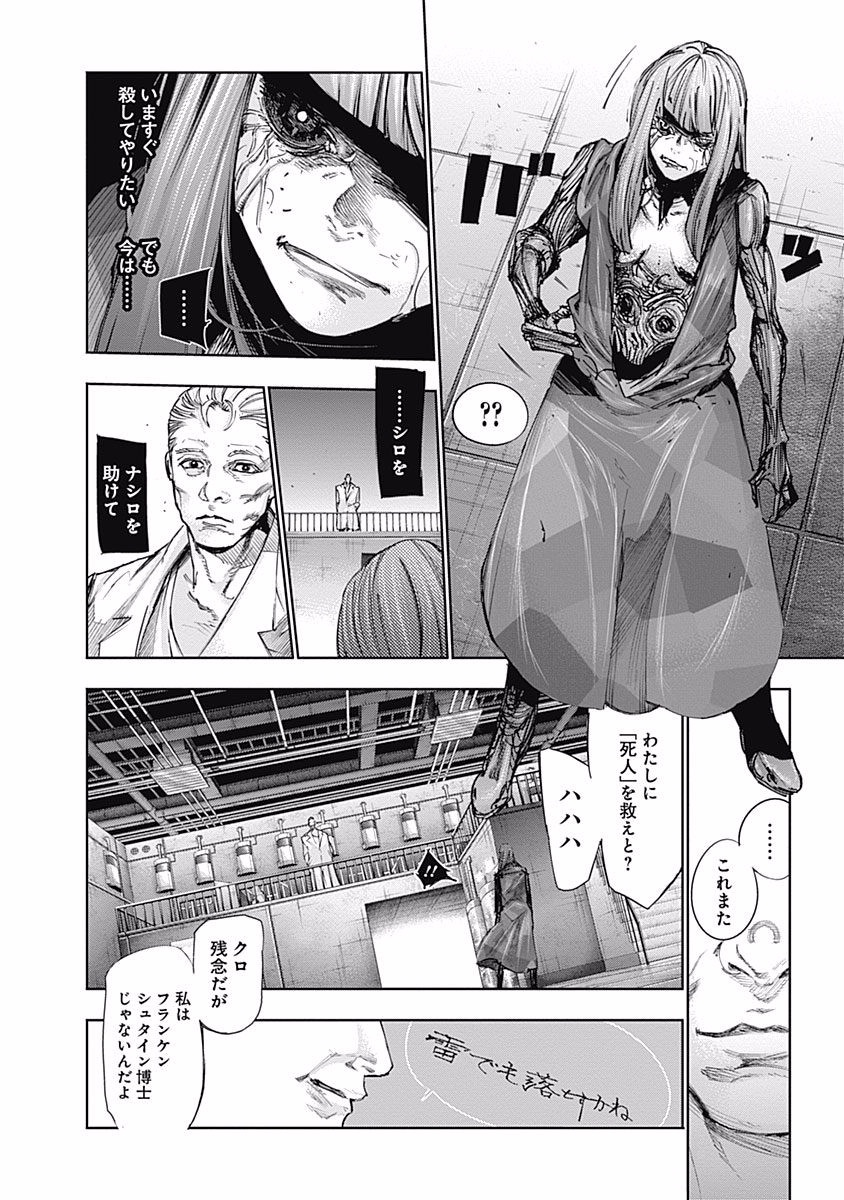 東京喰種：re - raw - 第87-98話 - https://jppp.mangajikan.cc/jppp/05091229/ivh5bmwtwfg.jpg
