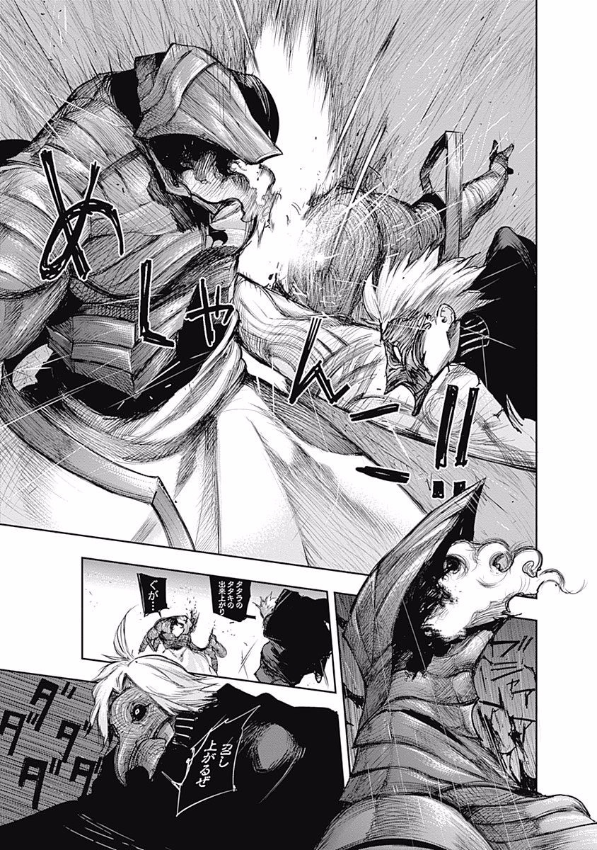 東京喰種：re - raw - 第87-98話 - https://jppp.mangajikan.cc/jppp/05091229/ki3g4kfx2bn.jpg