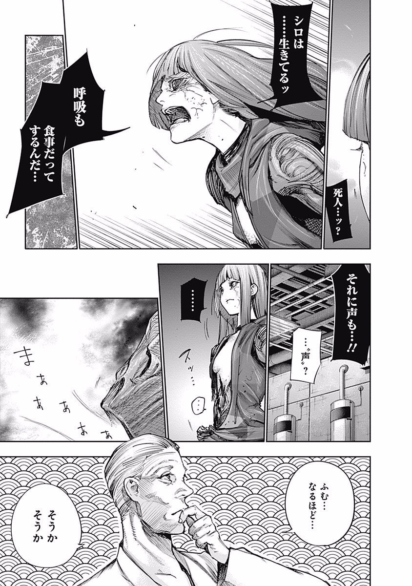 東京喰種：re - raw - 第87-98話 - https://jppp.mangajikan.cc/jppp/05091229/kjbyjkkb4yc.jpg