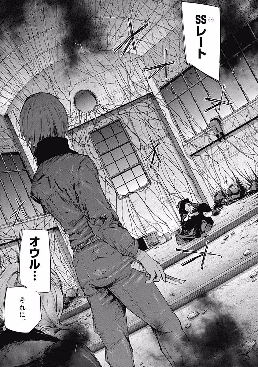 東京喰種：re - raw - 第87-98話 - https://jppp.mangajikan.cc/jppp/05091229/kjylag0oxa3.jpg