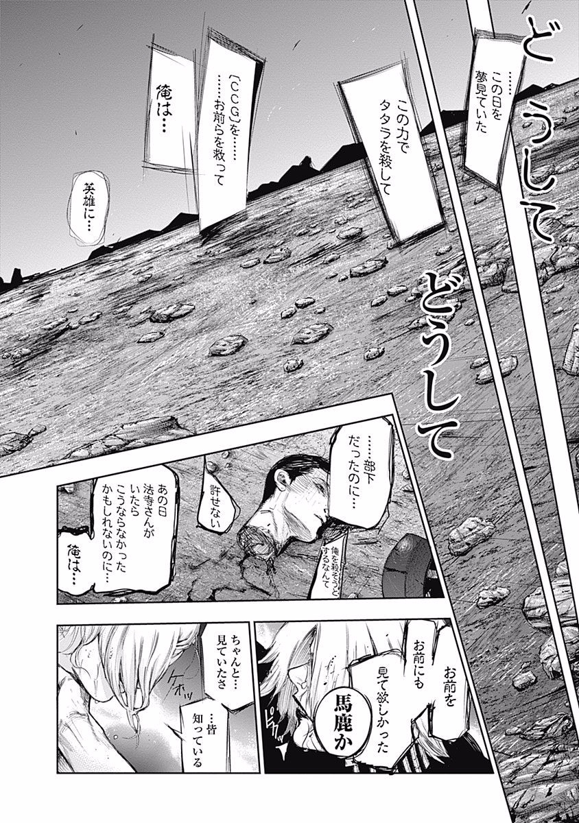 東京喰種：re - raw - 第87-98話 - https://jppp.mangajikan.cc/jppp/05091229/kuribbnpp5j.jpg