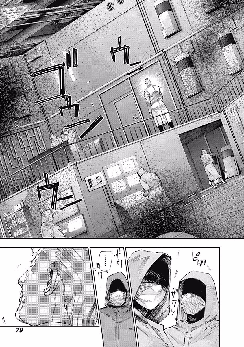 東京喰種：re - raw - 第87-98話 - https://jppp.mangajikan.cc/jppp/05091229/lkz0hf2jkex.jpg