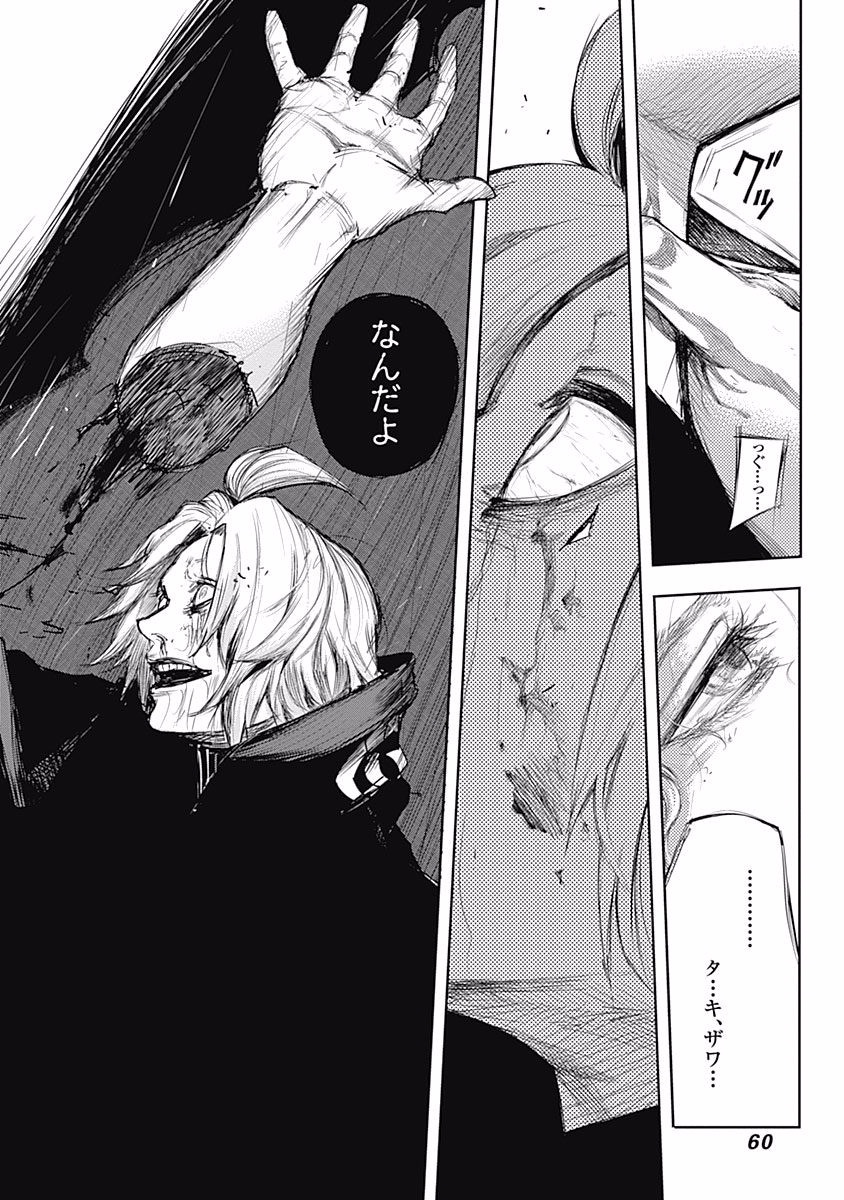 東京喰種：re - raw - 第87-98話 - https://jppp.mangajikan.cc/jppp/05091229/llwcwfdxjmw.jpg