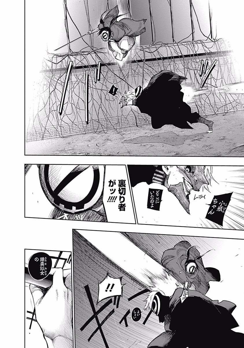 東京喰種：re - raw - 第87-98話 - https://jppp.mangajikan.cc/jppp/05091229/lq054tdewiz.jpg
