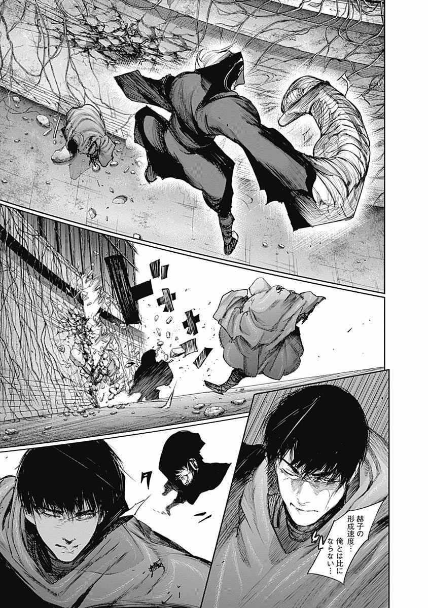 東京喰種：re - raw - 第87-98話 - https://jppp.mangajikan.cc/jppp/05091229/m5j1ssns1wc.jpg