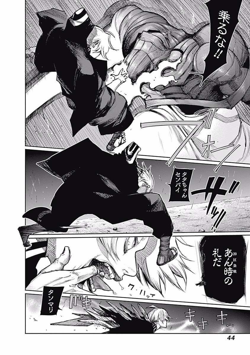 東京喰種：re - raw - 第87-98話 - https://jppp.mangajikan.cc/jppp/05091229/mlfx3h3ls3g.jpg