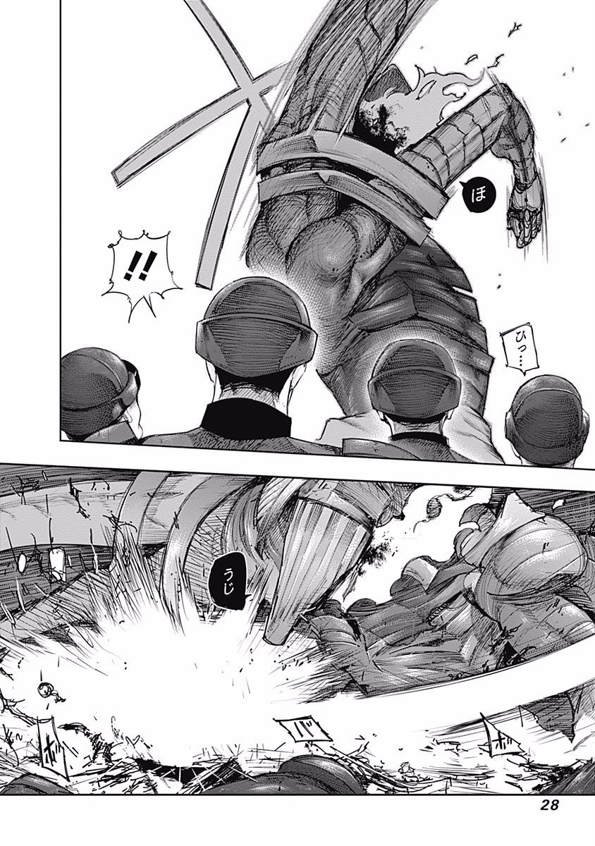 東京喰種：re - raw - 第87-98話 - https://jppp.mangajikan.cc/jppp/05091229/moa505palur.jpg
