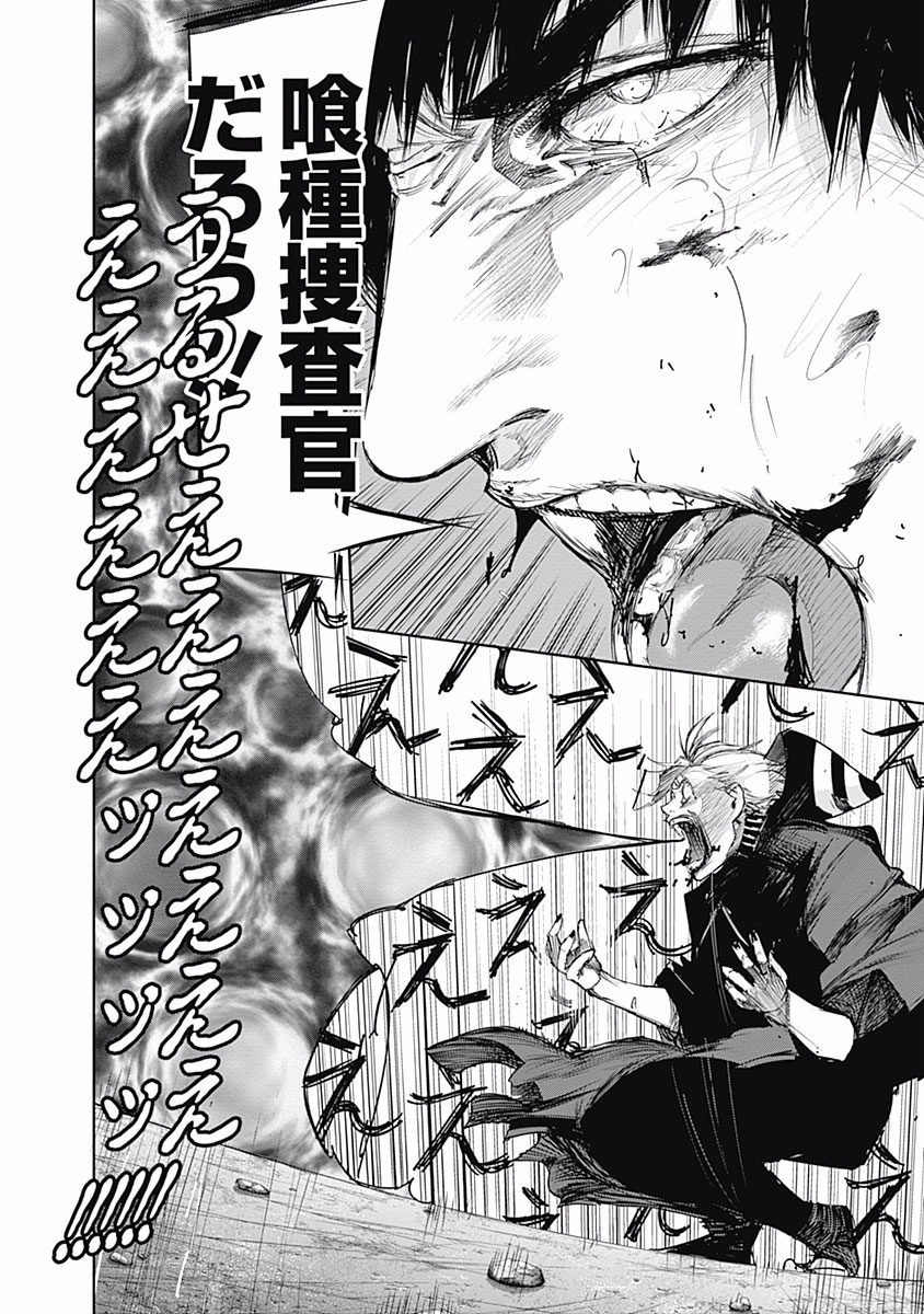 東京喰種：re - raw - 第87-98話 - https://jppp.mangajikan.cc/jppp/05091229/n2r2nh4wp0t.jpg