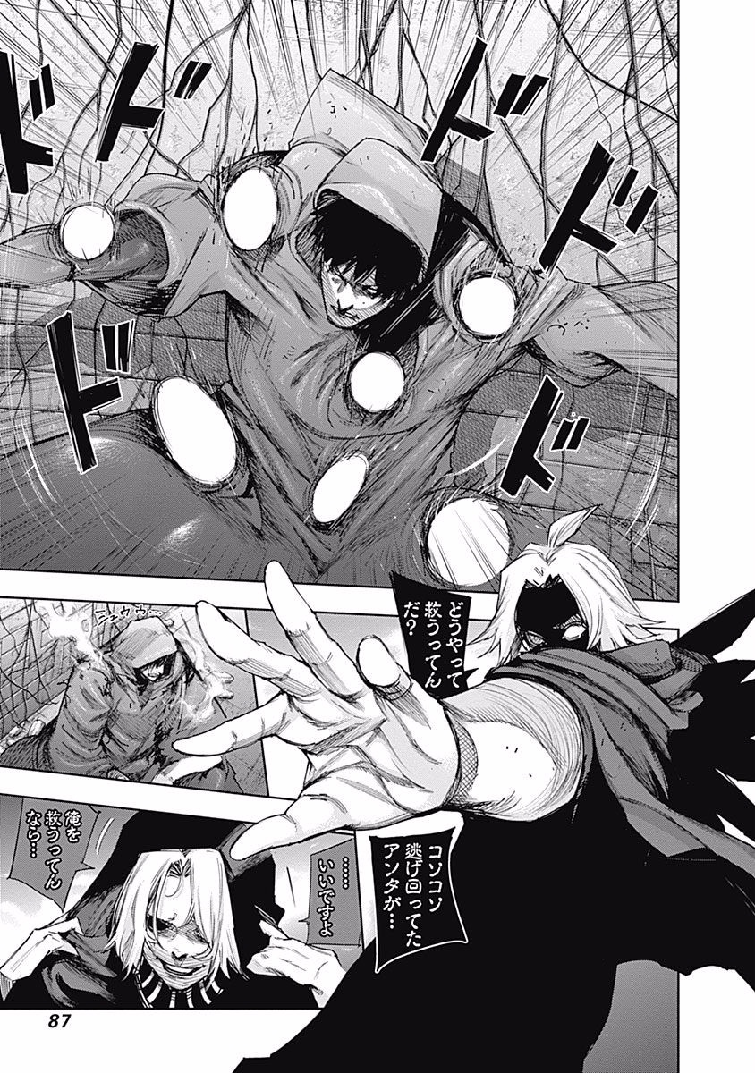 東京喰種：re - raw - 第87-98話 - https://jppp.mangajikan.cc/jppp/05091229/nqrbcyhupxj.jpg