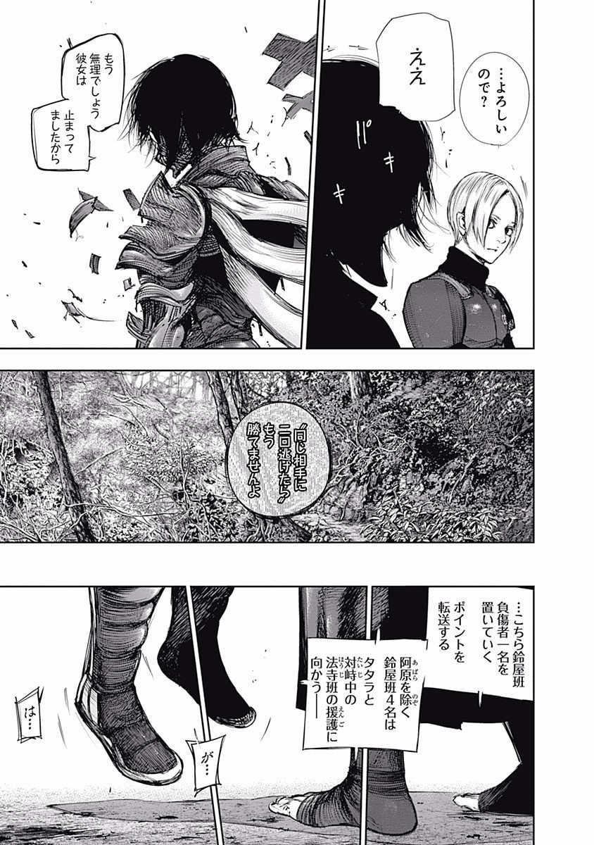 東京喰種：re - raw - 第87-98話 - https://jppp.mangajikan.cc/jppp/05091229/nvpg0osfyjr.jpg