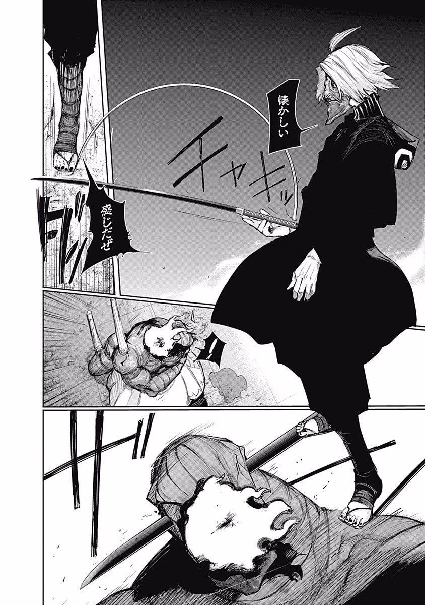 東京喰種：re - raw - 第87-98話 - https://jppp.mangajikan.cc/jppp/05091229/olfada3xjws.jpg