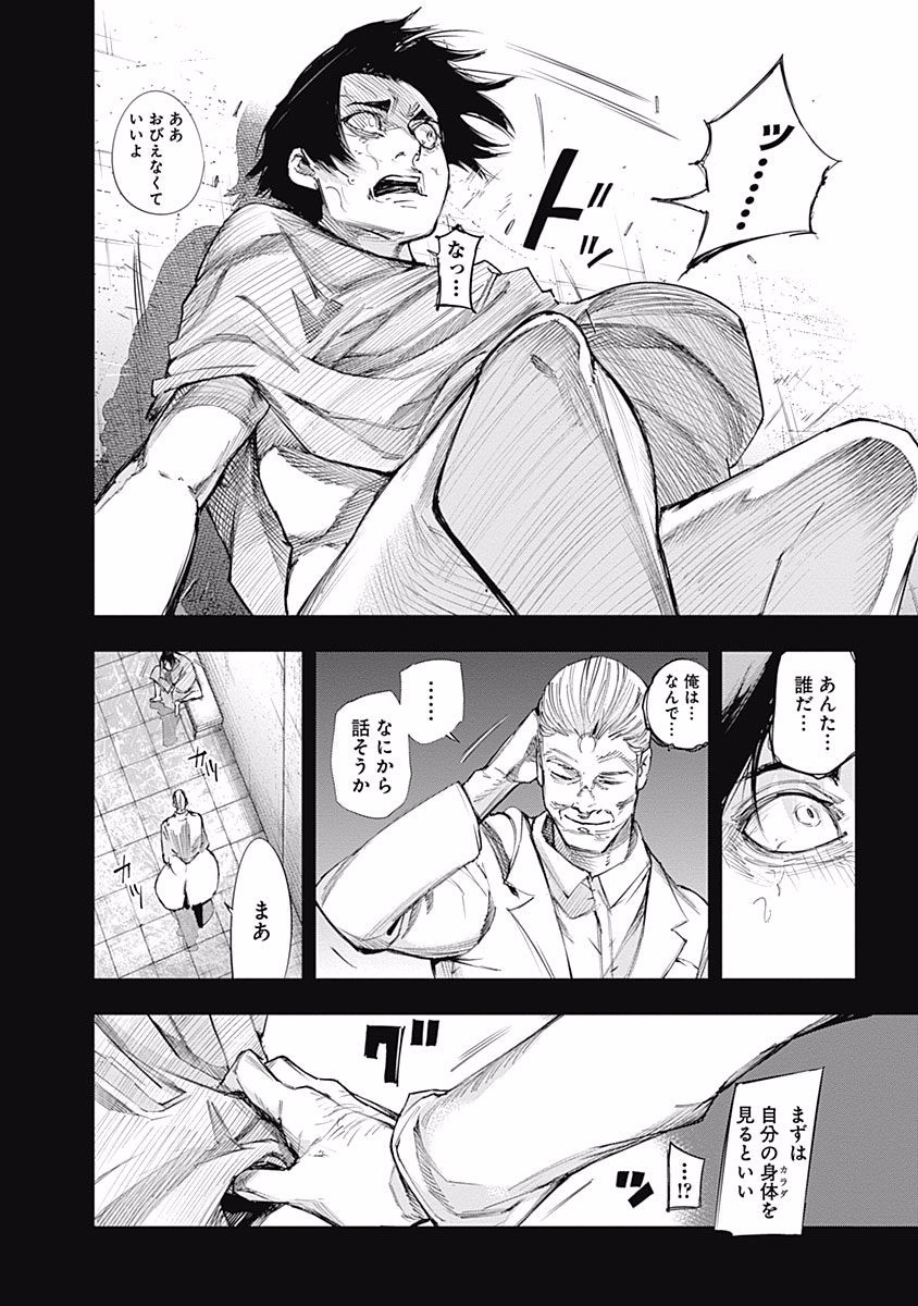 東京喰種：re - raw - 第87-98話 - https://jppp.mangajikan.cc/jppp/05091229/omskhawr5mi.jpg