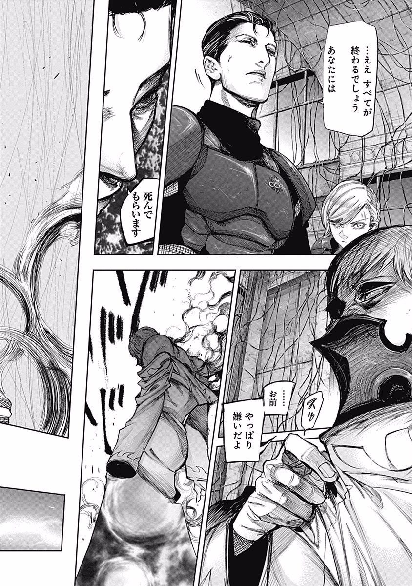 東京喰種：re - raw - 第87-98話 - https://jppp.mangajikan.cc/jppp/05091229/ouev04unmrp.jpg