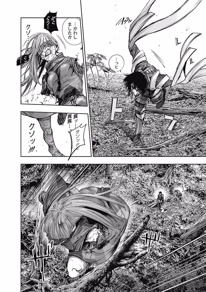 東京喰種：re - raw - 第87-98話 - https://jppp.mangajikan.cc/jppp/05091229/owui55g3s0e.jpg