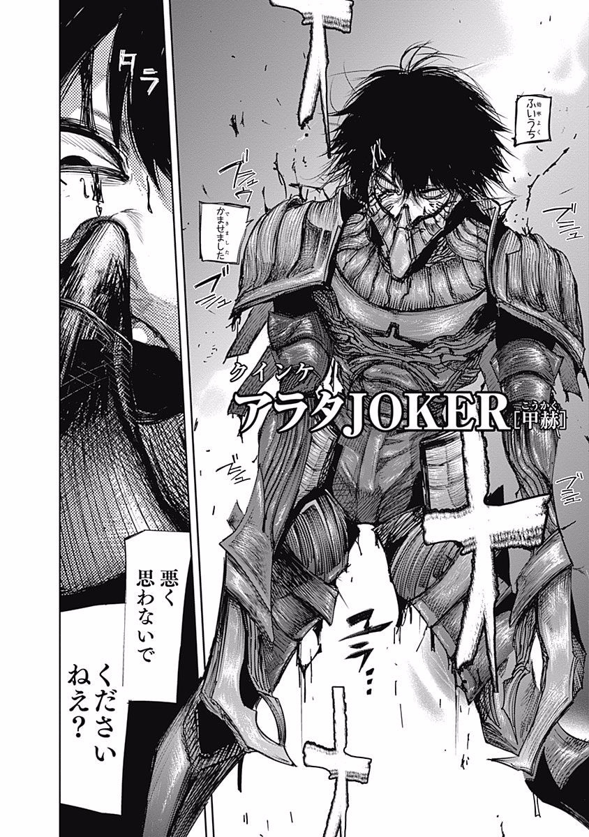 東京喰種：re - raw - 第87-98話 - https://jppp.mangajikan.cc/jppp/05091229/p355f4zb2d0.jpg