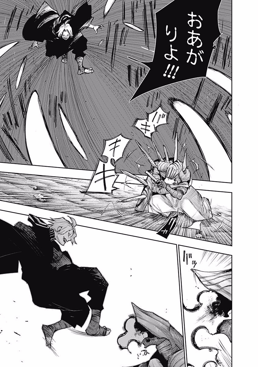 東京喰種：re - raw - 第87-98話 - https://jppp.mangajikan.cc/jppp/05091229/p5fvxepnesv.jpg