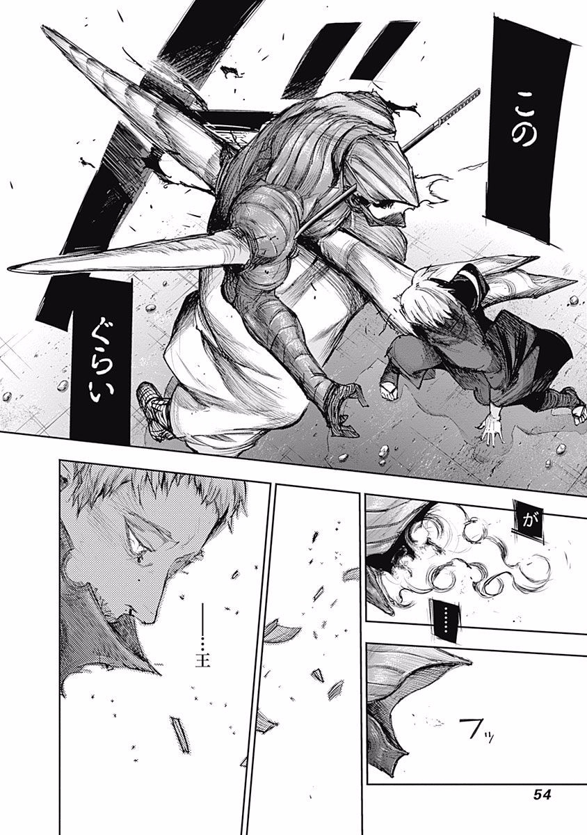 東京喰種：re - raw - 第87-98話 - https://jppp.mangajikan.cc/jppp/05091229/qwb2n3kzx0j.jpg