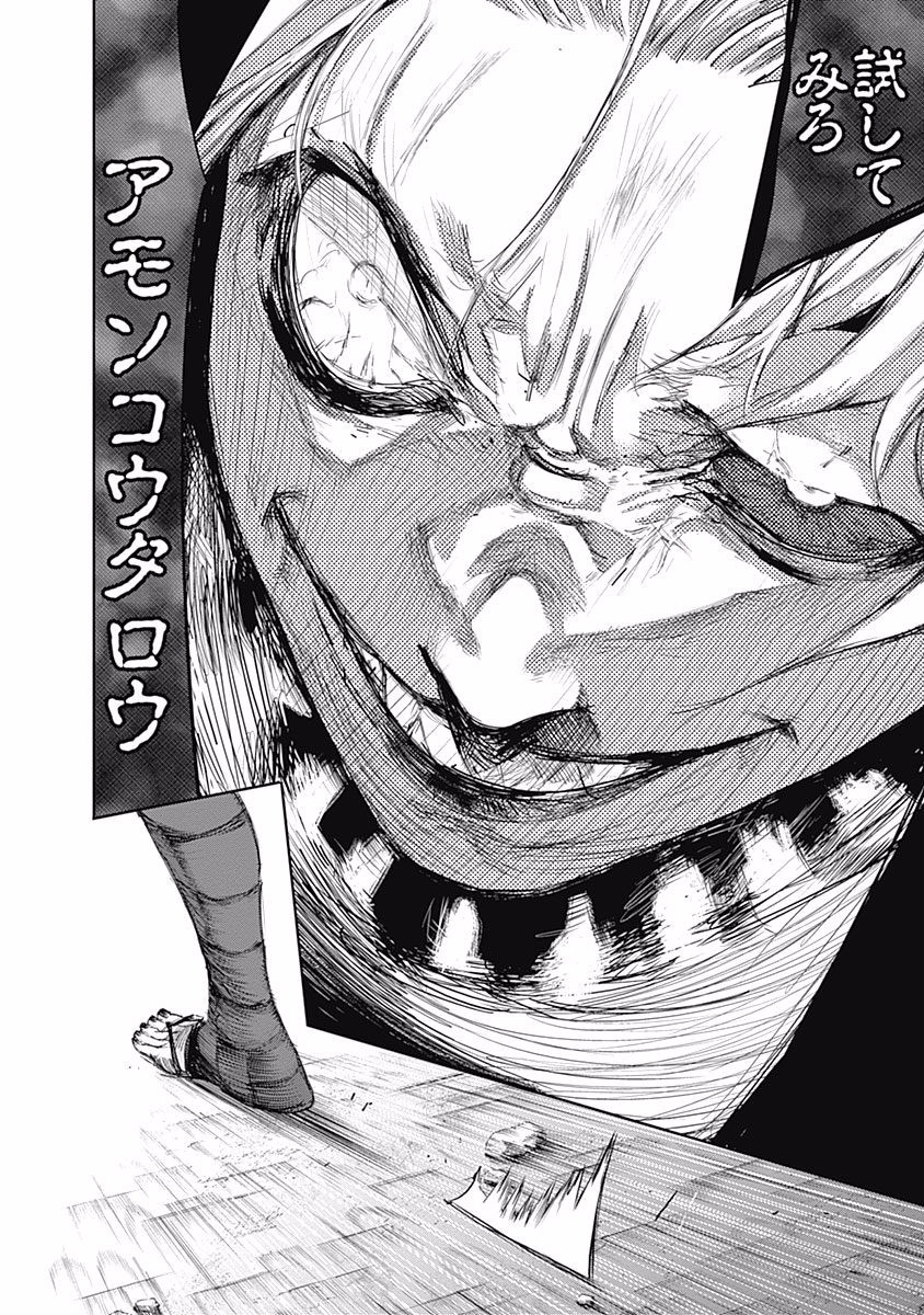 東京喰種：re - raw - 第87-98話 - https://jppp.mangajikan.cc/jppp/05091229/smhwndbu5p5.jpg
