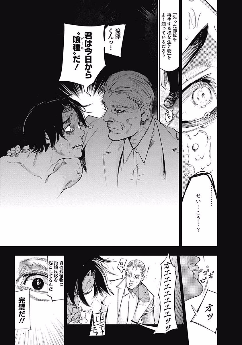 東京喰種：re - raw - 第87-98話 - https://jppp.mangajikan.cc/jppp/05091229/snzmrpe4plb.jpg
