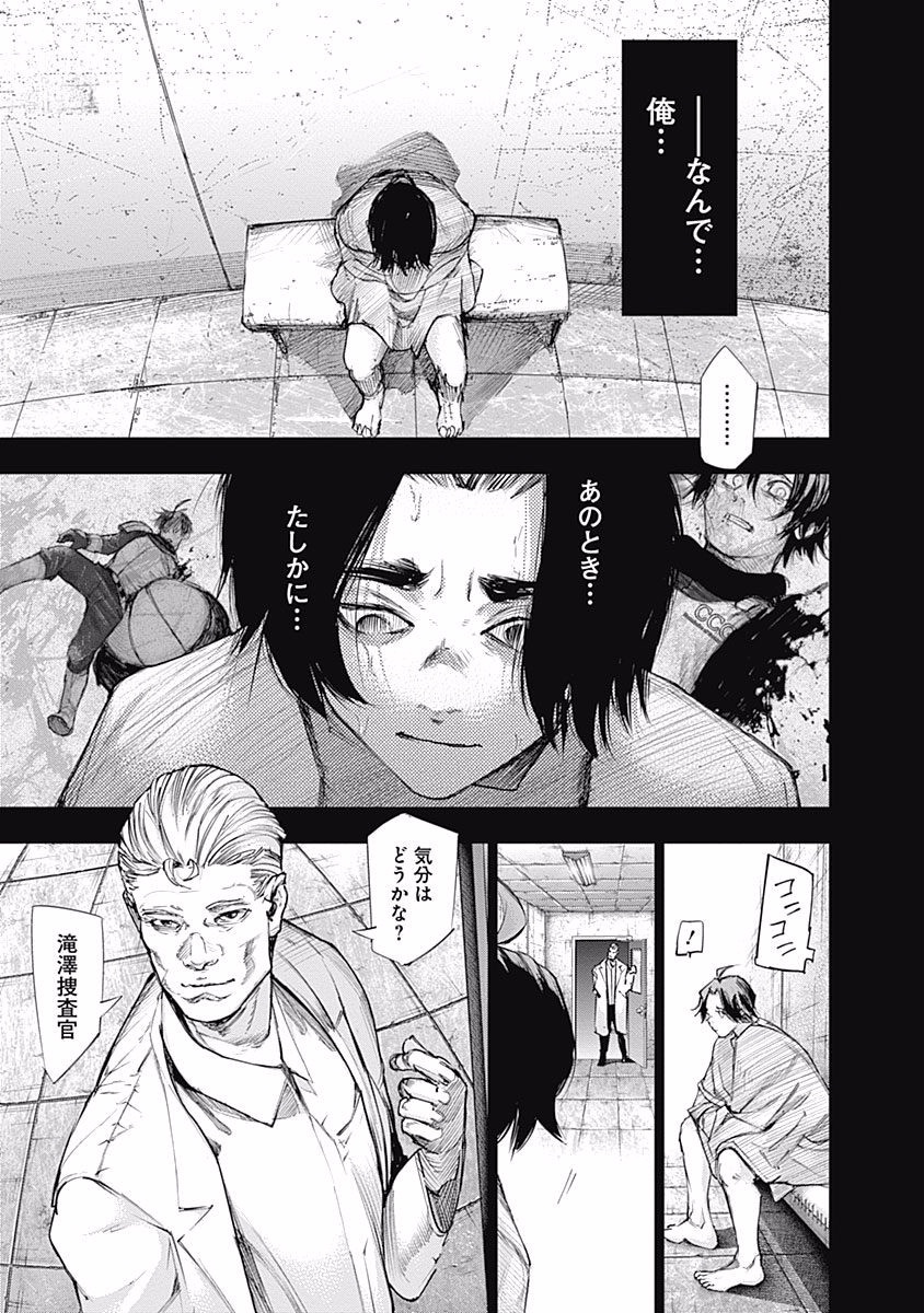 東京喰種：re - raw - 第87-98話 - https://jppp.mangajikan.cc/jppp/05091229/vjgbddyjo1o.jpg