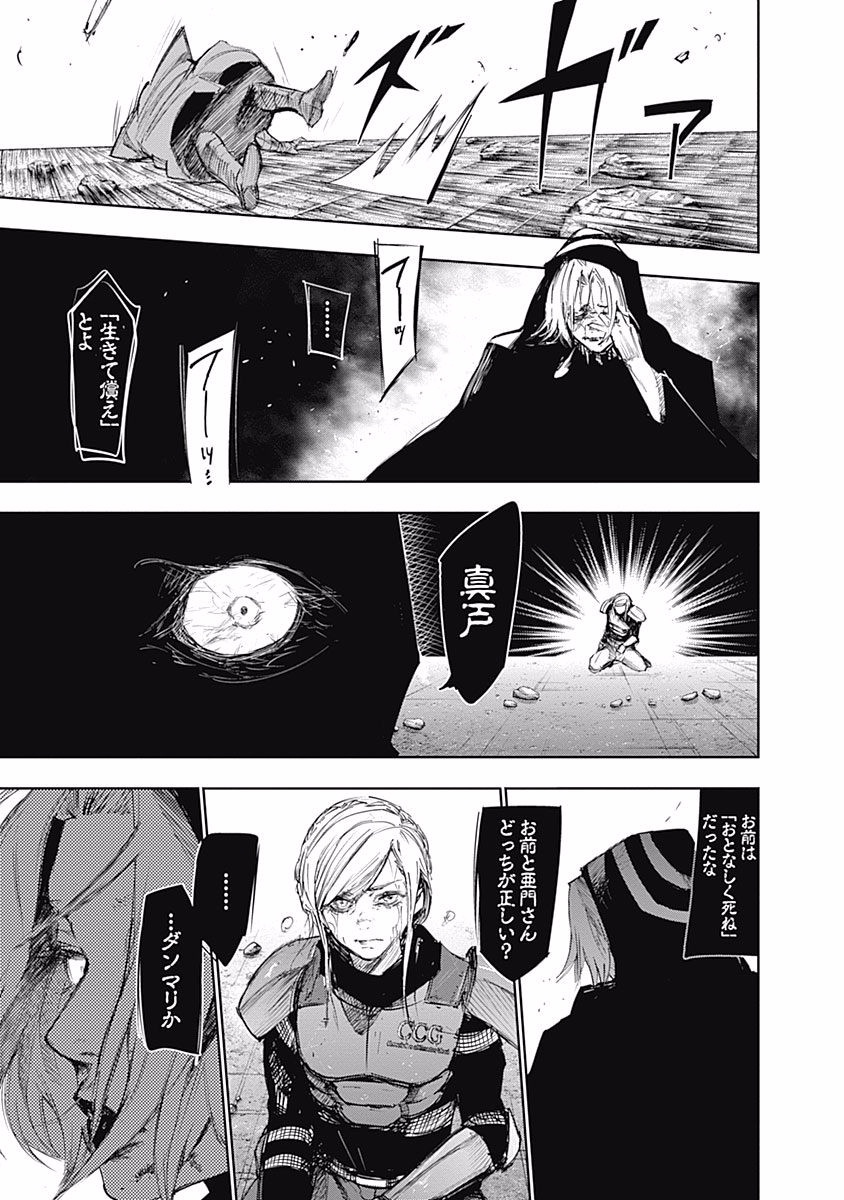 東京喰種：re - raw - 第87-98話 - https://jppp.mangajikan.cc/jppp/05091229/wyltx3kbxgo.jpg