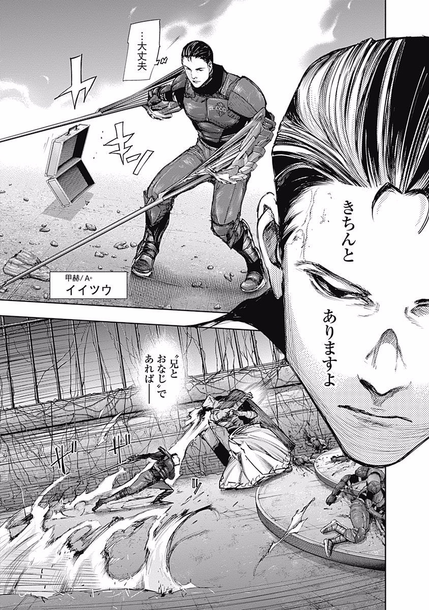 東京喰種：re - raw - 第87-98話 - https://jppp.mangajikan.cc/jppp/05091229/x2nu23gamlf.jpg