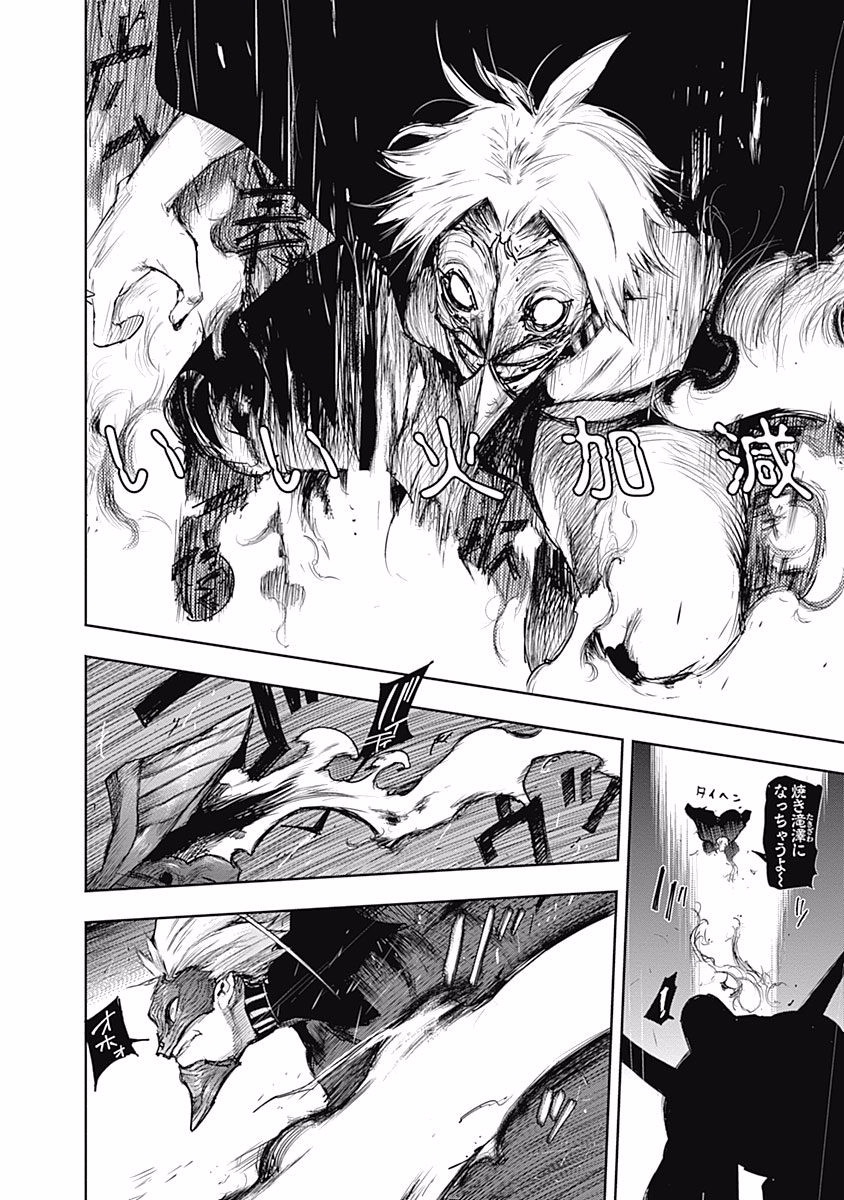 東京喰種：re - raw - 第87-98話 - https://jppp.mangajikan.cc/jppp/05091229/xslt5fd4gp0.jpg