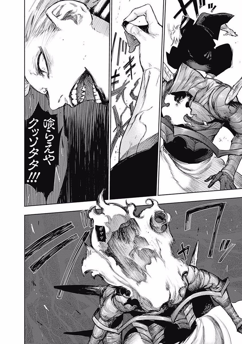 東京喰種：re - raw - 第87-98話 - https://jppp.mangajikan.cc/jppp/05091229/zbbnt2opmqz.jpg