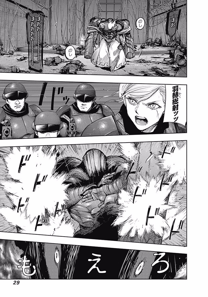 東京喰種：re - raw - 第87-98話 - https://jppp.mangajikan.cc/jppp/05091229/zdbfdxv4r3n.jpg