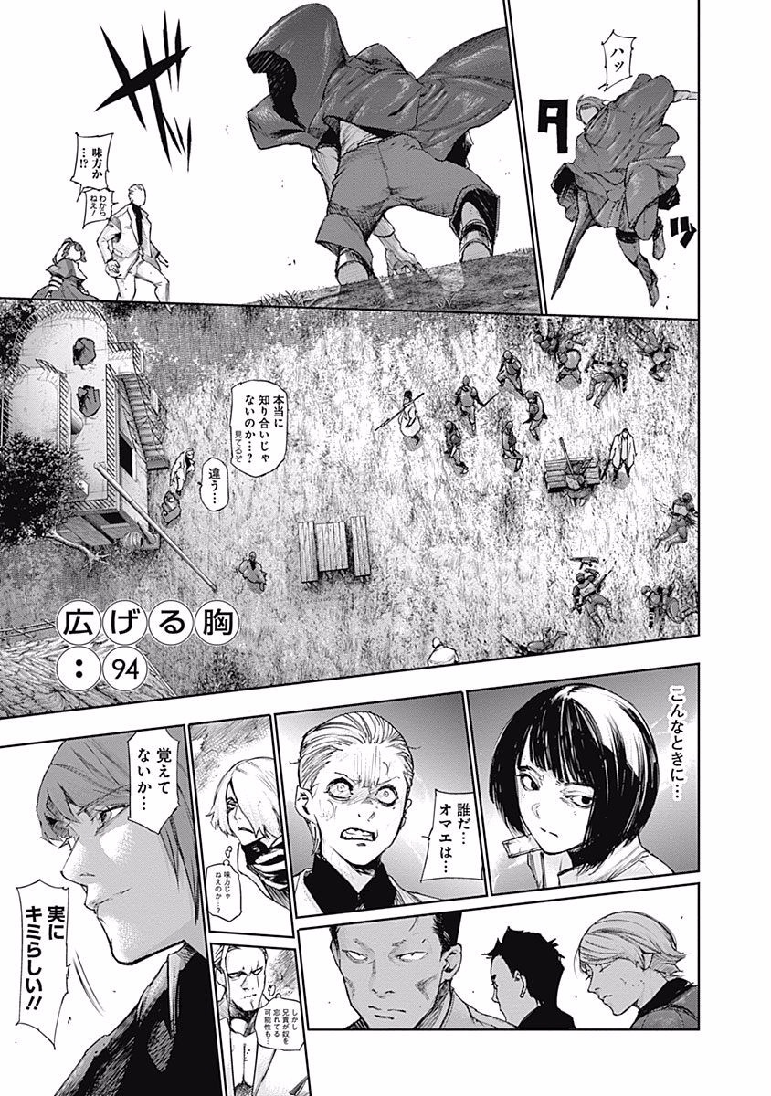 東京喰種：re - raw - 第87-98話 - https://jppp.mangajikan.cc/jppp/05091230/1xnn3afoofr.jpg