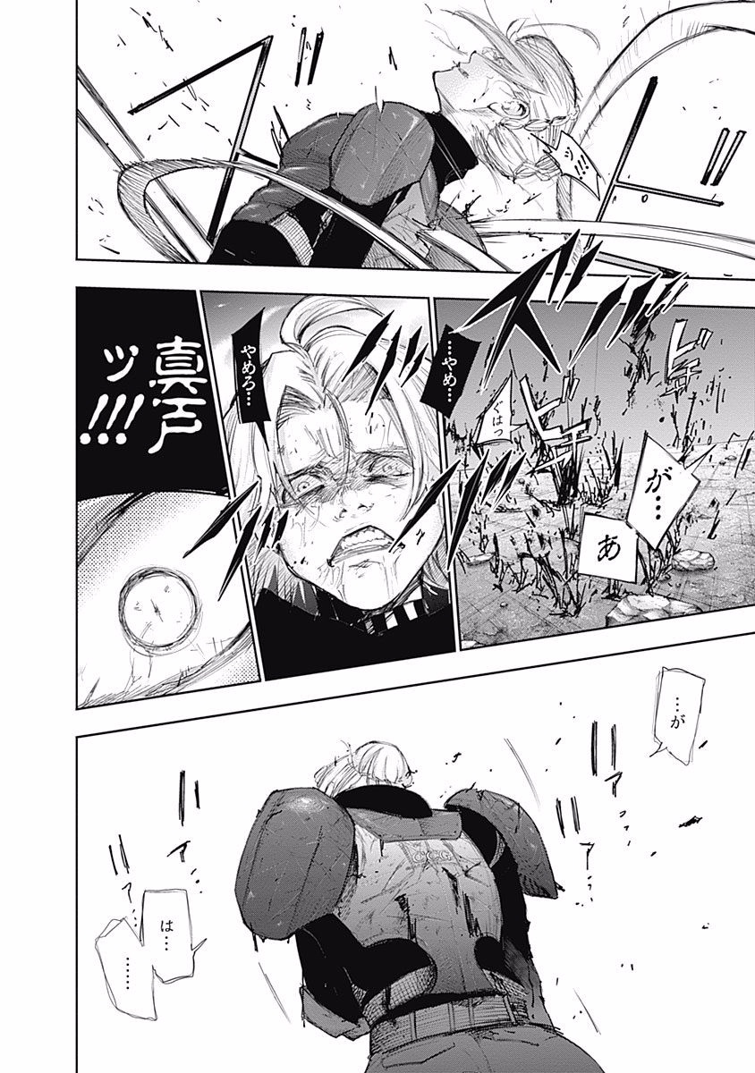 東京喰種：re - raw - 第87-98話 - https://jppp.mangajikan.cc/jppp/05091230/1zieqpnapij.jpg