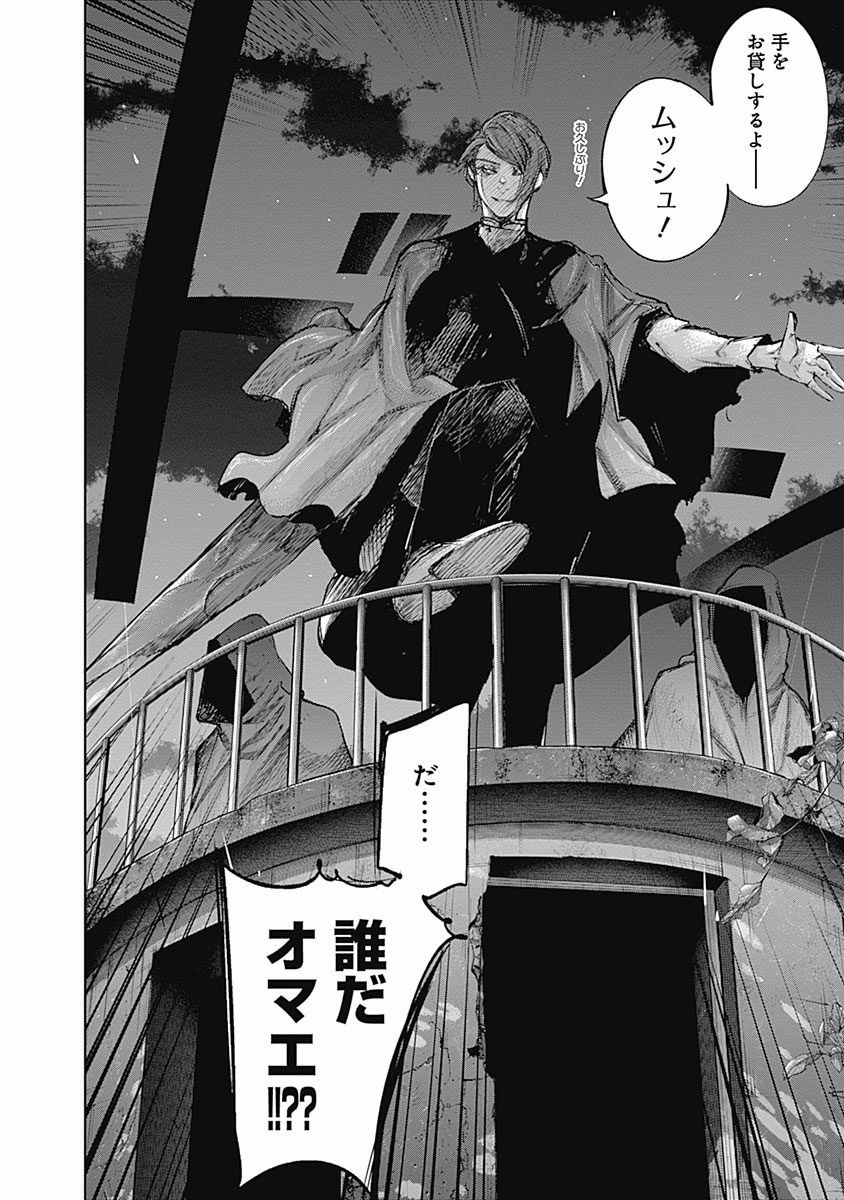 東京喰種：re - raw - 第87-98話 - https://jppp.mangajikan.cc/jppp/05091230/2juixhm2mm1.jpg