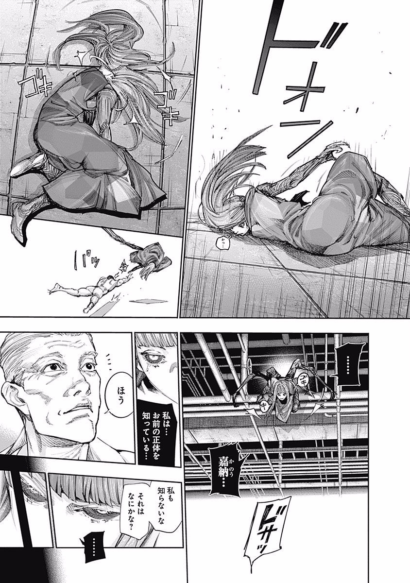 東京喰種：re - raw - 第87-98話 - https://jppp.mangajikan.cc/jppp/05091230/2k0v33na4cx.jpg
