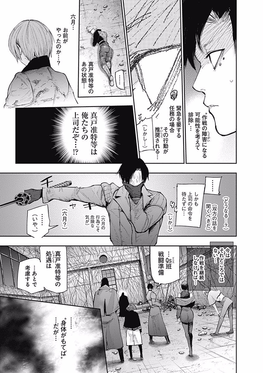 東京喰種：re - raw - 第87-98話 - https://jppp.mangajikan.cc/jppp/05091230/3t10155zrhx.jpg