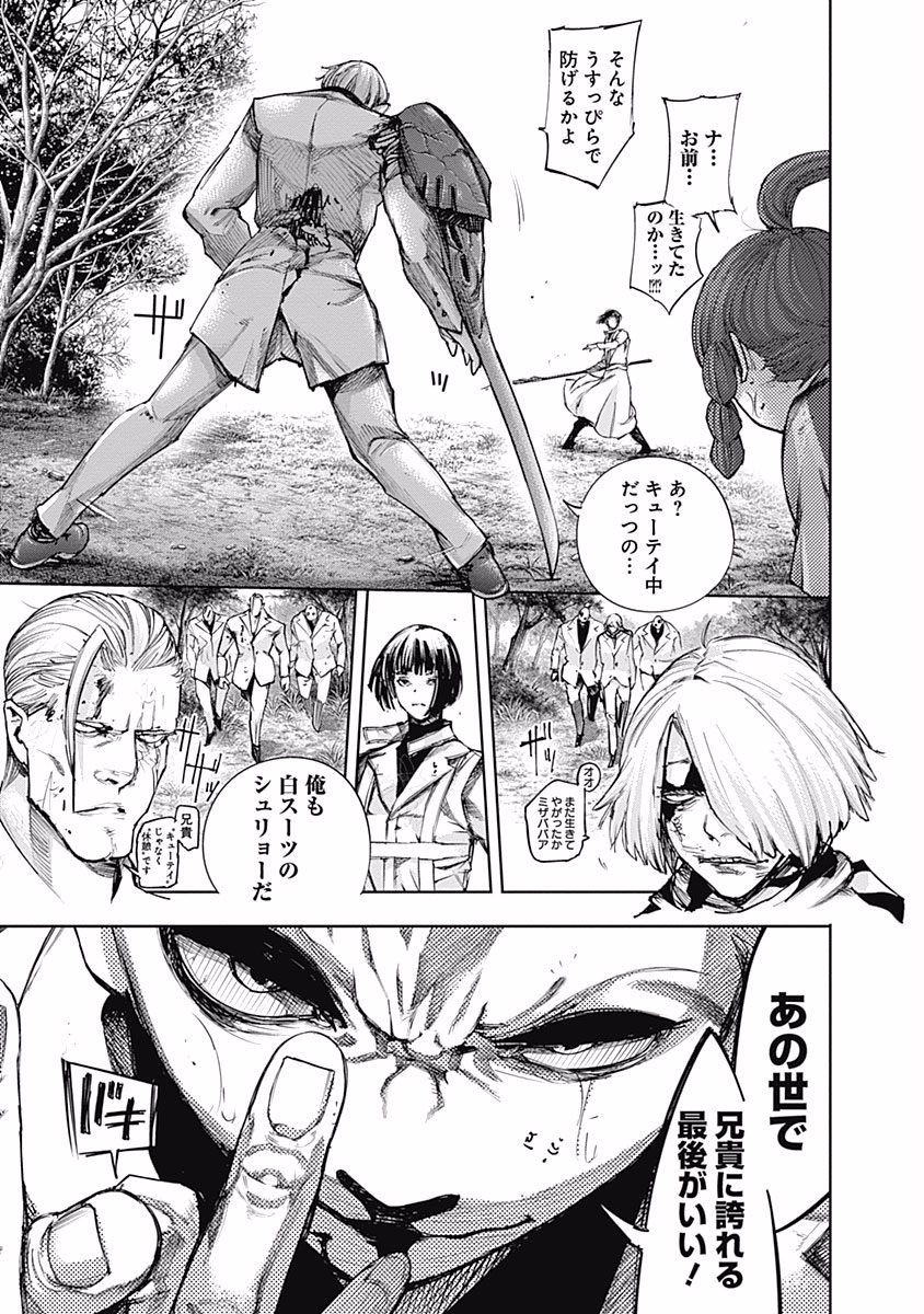 東京喰種：re - raw - 第87-98話 - https://jppp.mangajikan.cc/jppp/05091230/5hqlsxbevle.jpg