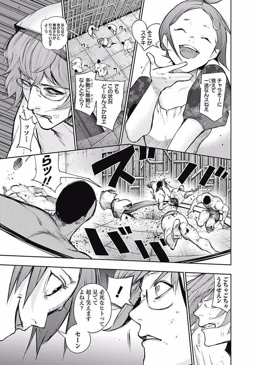 東京喰種：re - raw - 第87-98話 - https://jppp.mangajikan.cc/jppp/05091230/5ivsn4gvxt2.jpg