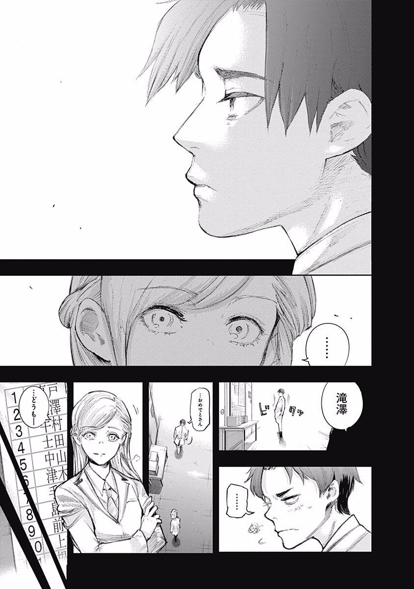 東京喰種：re - raw - 第87-98話 - https://jppp.mangajikan.cc/jppp/05091230/5qvdny5yk3z.jpg