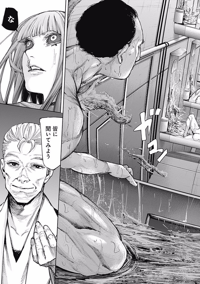東京喰種：re - raw - 第87-98話 - https://jppp.mangajikan.cc/jppp/05091230/caarvbihzav.jpg