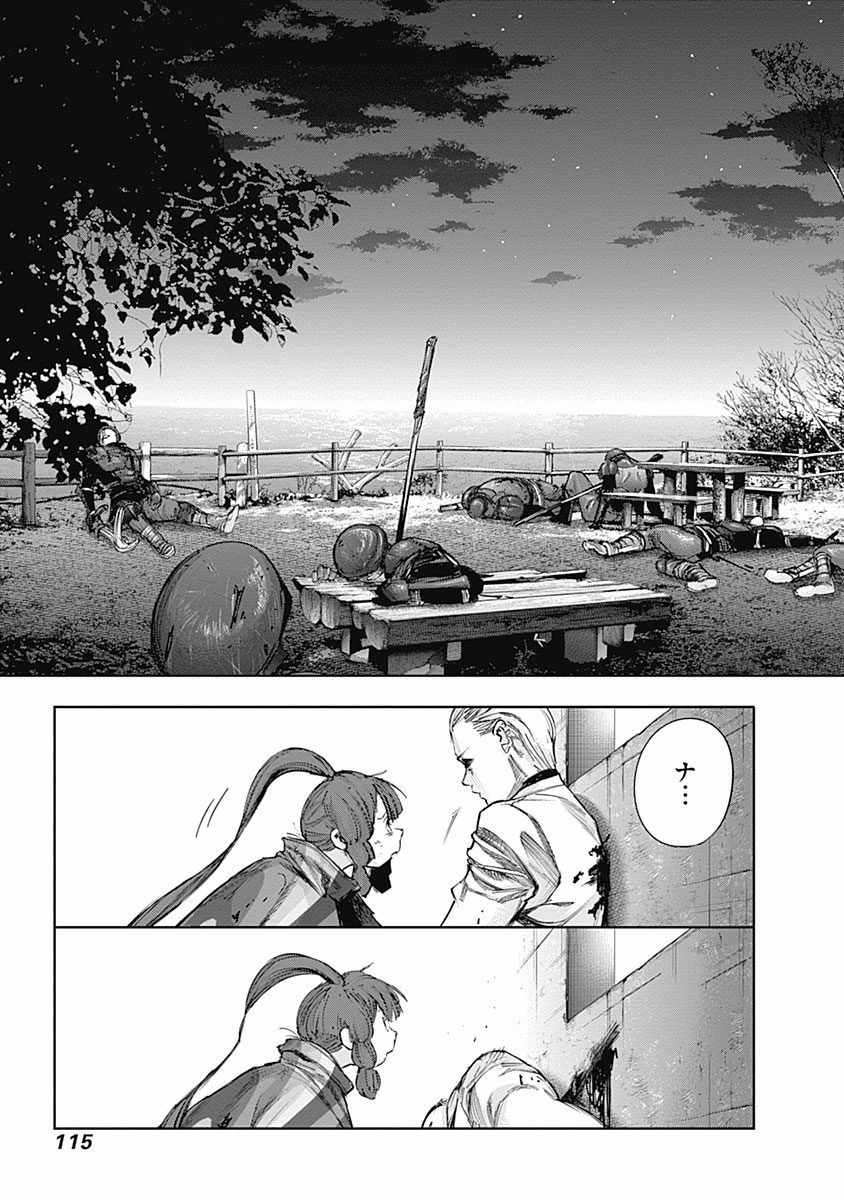 東京喰種：re - raw - 第87-98話 - https://jppp.mangajikan.cc/jppp/05091230/dnvvg5j1d2x.jpg
