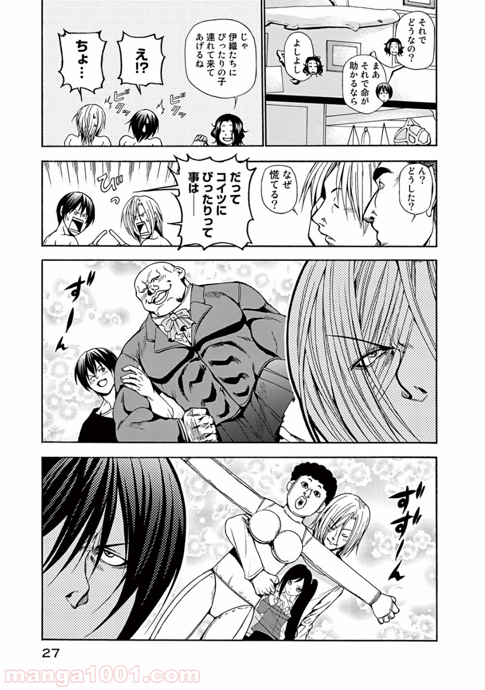 ぐらんぶる 第9話 - Page 28