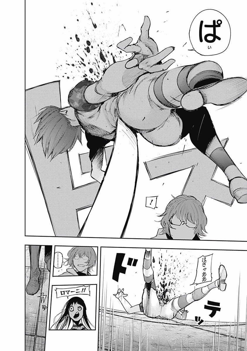 東京喰種：re - raw - 第87-98話 - https://jppp.mangajikan.cc/jppp/05091230/eezkmsqistm.jpg