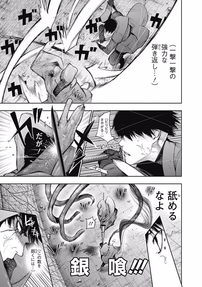 東京喰種：re - raw - 第87-98話 - https://jppp.mangajikan.cc/jppp/05091230/et5y3itirsa.jpg
