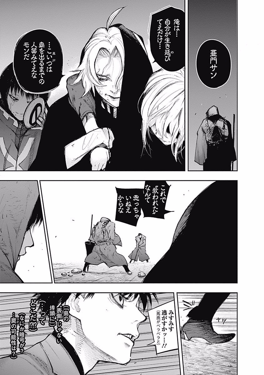東京喰種：re - raw - 第87-98話 - https://jppp.mangajikan.cc/jppp/05091230/f0rdvxfyb15.jpg