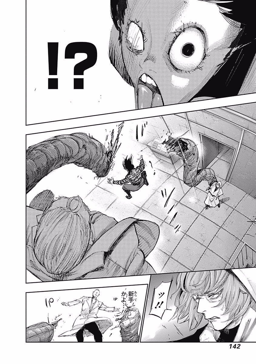 東京喰種：re - raw - 第87-98話 - https://jppp.mangajikan.cc/jppp/05091230/fud2v3xbgbi.jpg