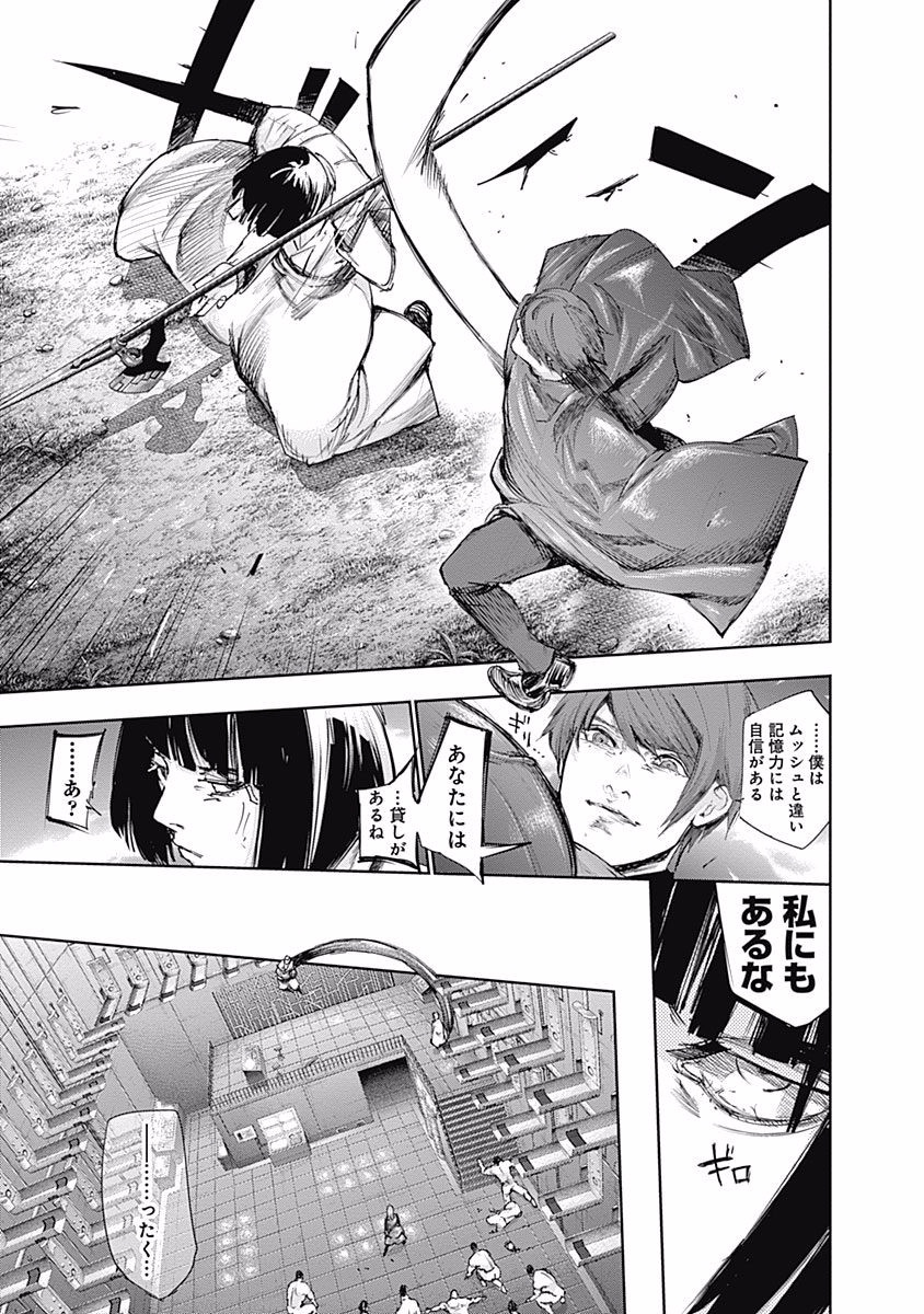 東京喰種：re - raw - 第87-98話 - https://jppp.mangajikan.cc/jppp/05091230/gg4k1uwe25d.jpg