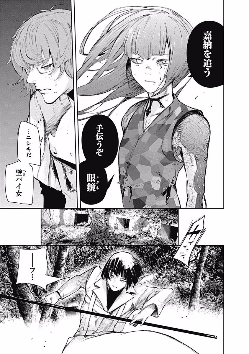 東京喰種：re - raw - 第87-98話 - https://jppp.mangajikan.cc/jppp/05091230/gpinpppruum.jpg