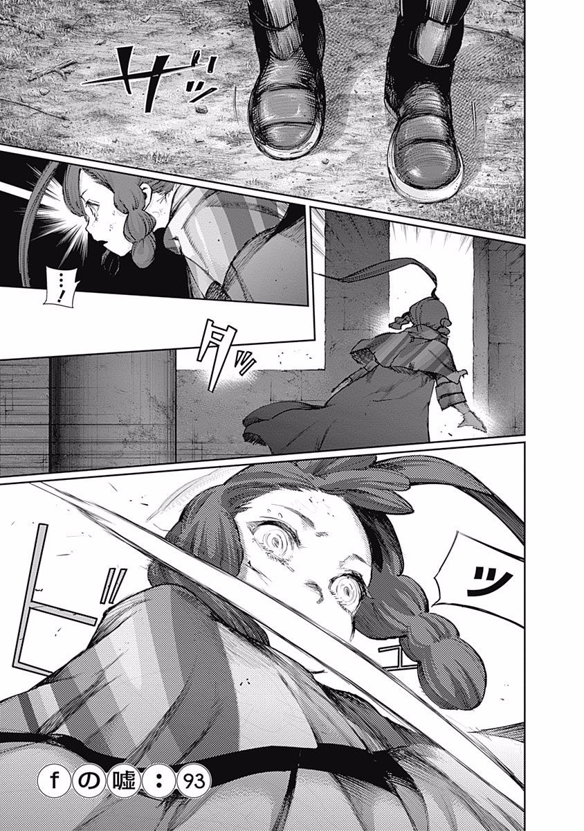 東京喰種：re - raw - 第87-98話 - https://jppp.mangajikan.cc/jppp/05091230/i1jxg5rvlub.jpg