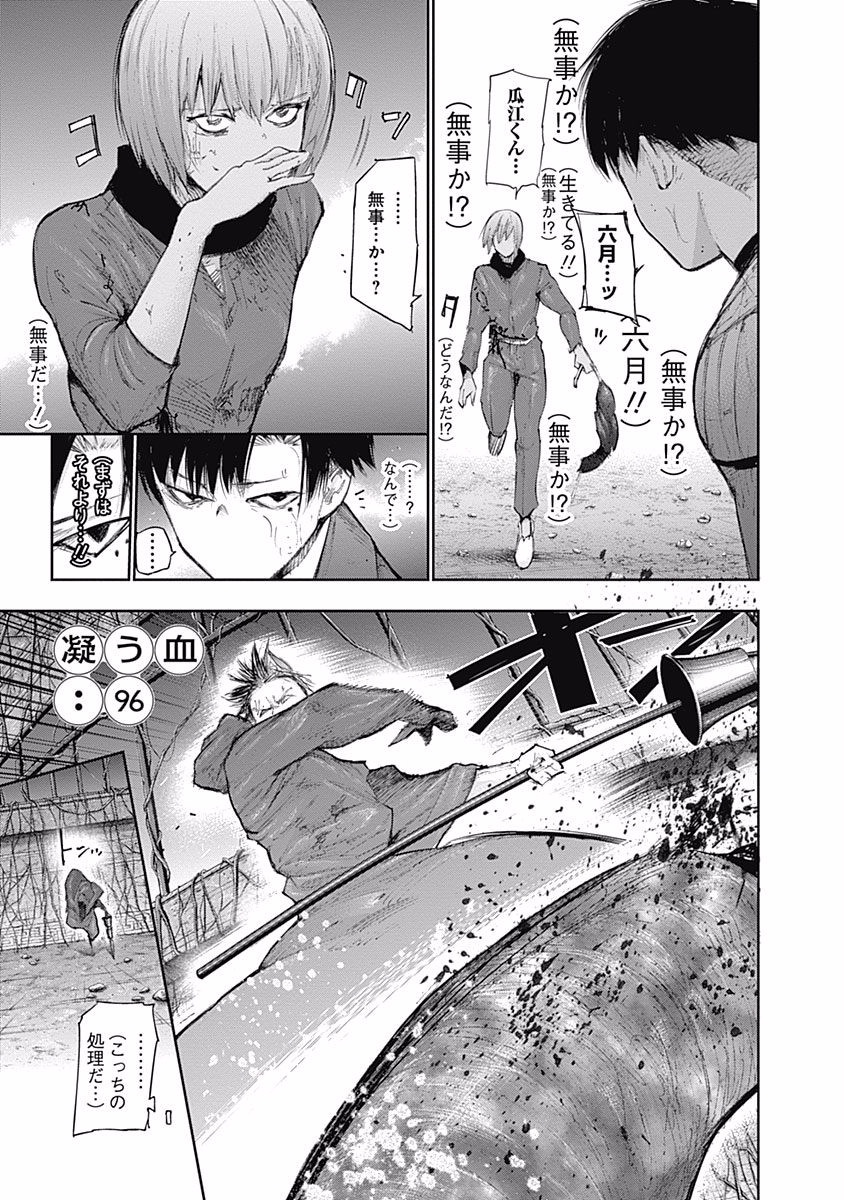 東京喰種：re - raw - 第87-98話 - https://jppp.mangajikan.cc/jppp/05091230/iko4cav1b42.jpg