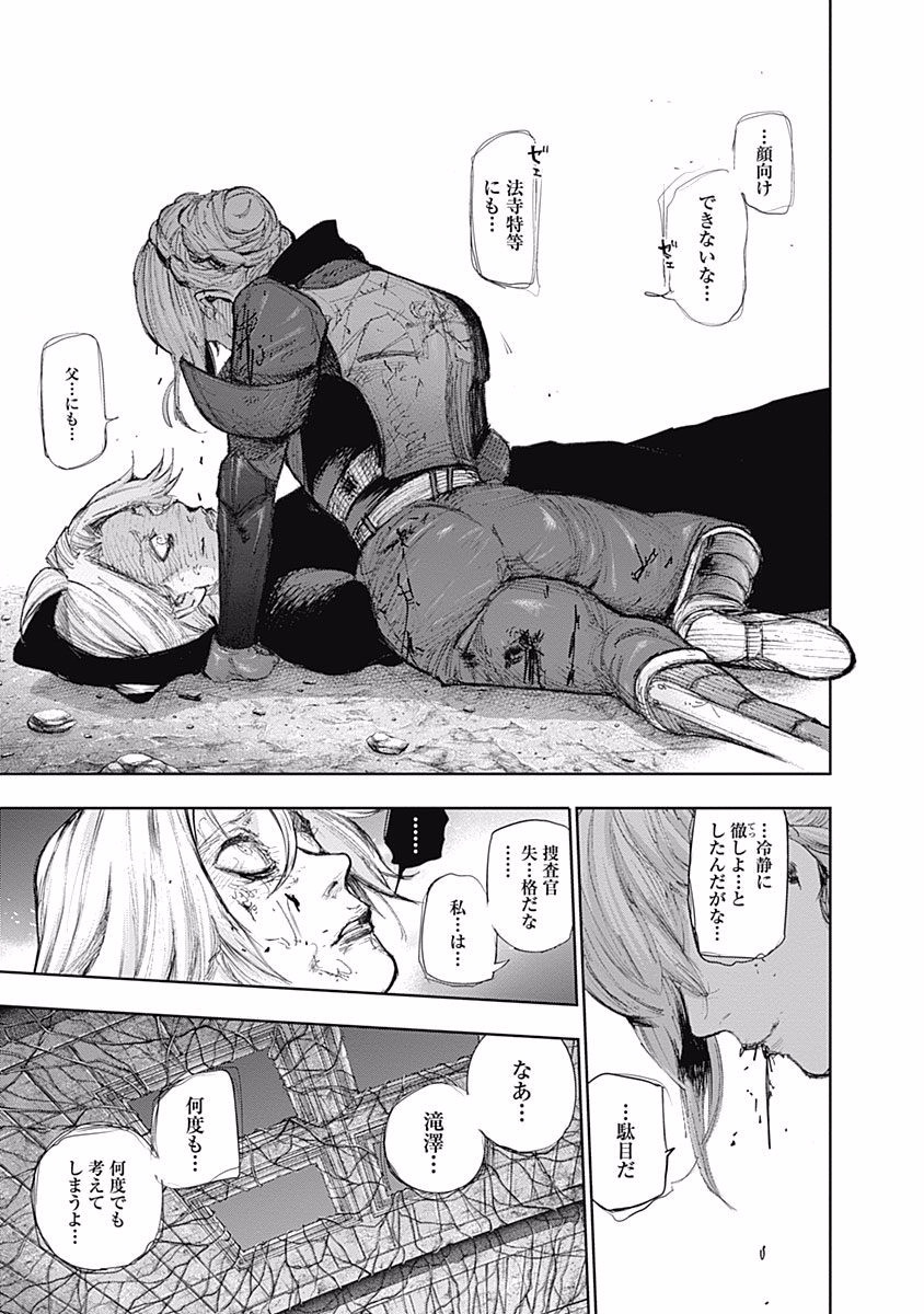 東京喰種：re - raw - 第87-98話 - https://jppp.mangajikan.cc/jppp/05091230/inzbcuoxrzi.jpg